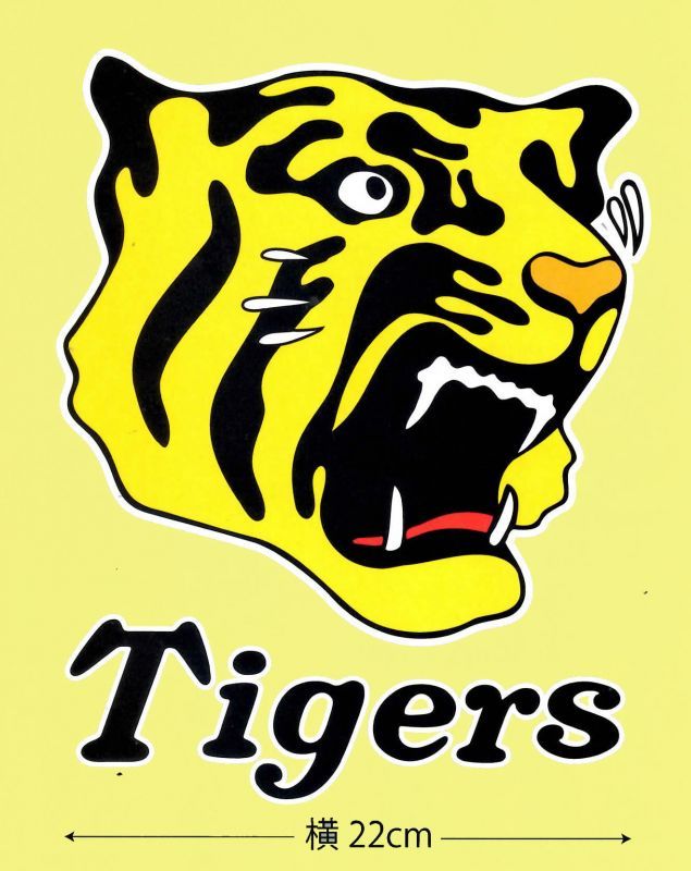 画像1: ワッペン　特大Tigersマーク