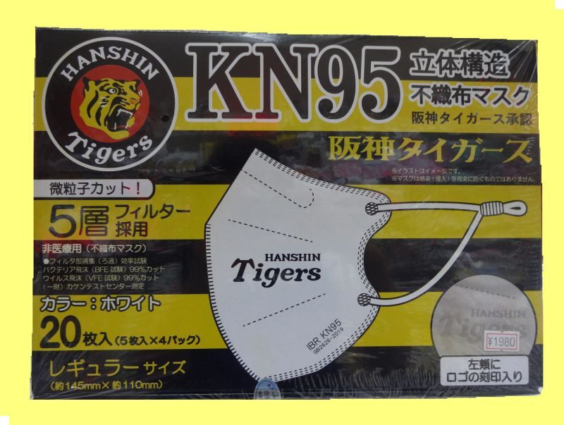 画像1: マスク白（２０枚入り）