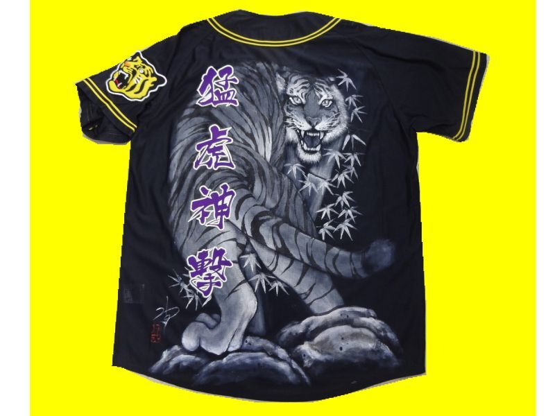 画像1: 手描きユニフォーム  猛虎神撃（黒ユニ廃番の為現品限り）