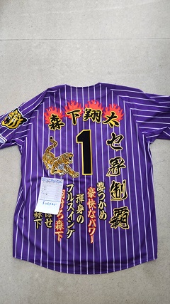 画像1: ワッペン圧着紫（森下翔太）