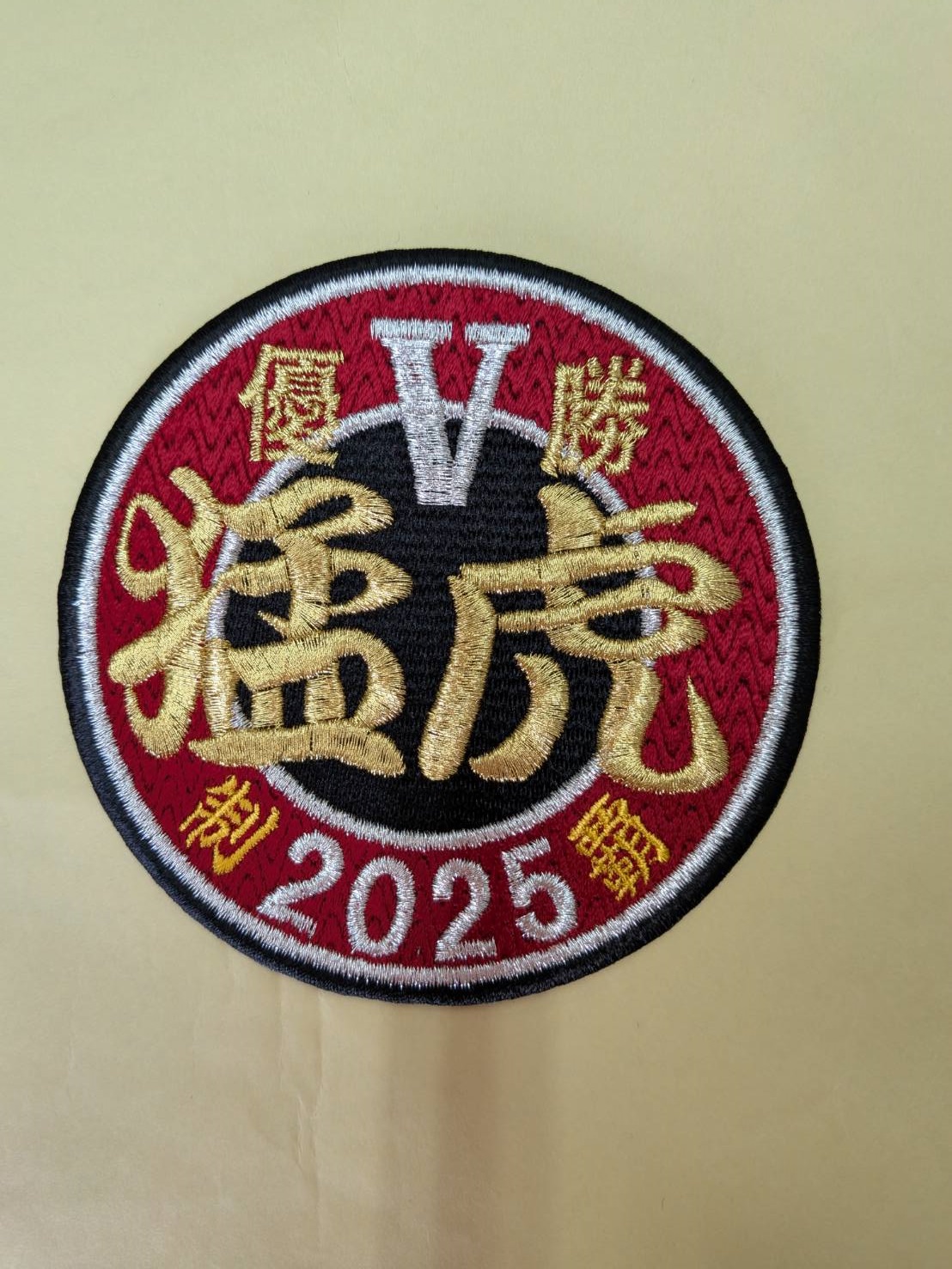 画像1: ワッペン（猛虎2025年優勝丸型）