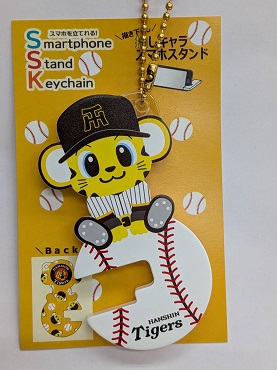 画像1: トラッキー（キーホルダーendスマホスタンド）