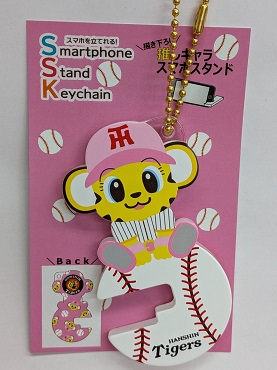 画像1: ラッキー（キーホルダーendスマホスタンド）