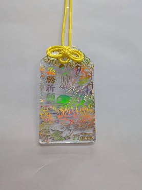 画像1: お守り（アクリル板）