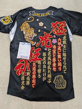 画像1: 刺繍ユニフォーム（ライン紺）読売粉砕斜め（セ界制覇）