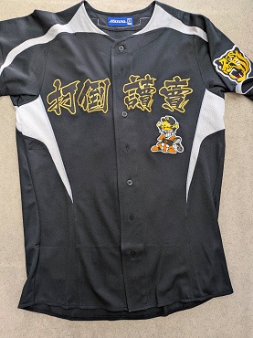 画像2: 刺繍ユニフォーム（ライン紺）読売粉砕斜め（セ界制覇）