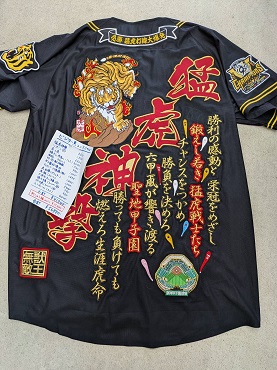 画像1:  ユニフォームXOサイズ　（斜め猛虎神撃。炎に虎）　　　　　　　　　　　　　　　　　　　　　　　　　　　　　　　　