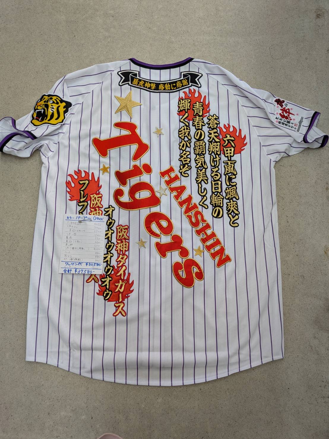 画像1: ワッペン圧着Oサイズ紫ラインTigers