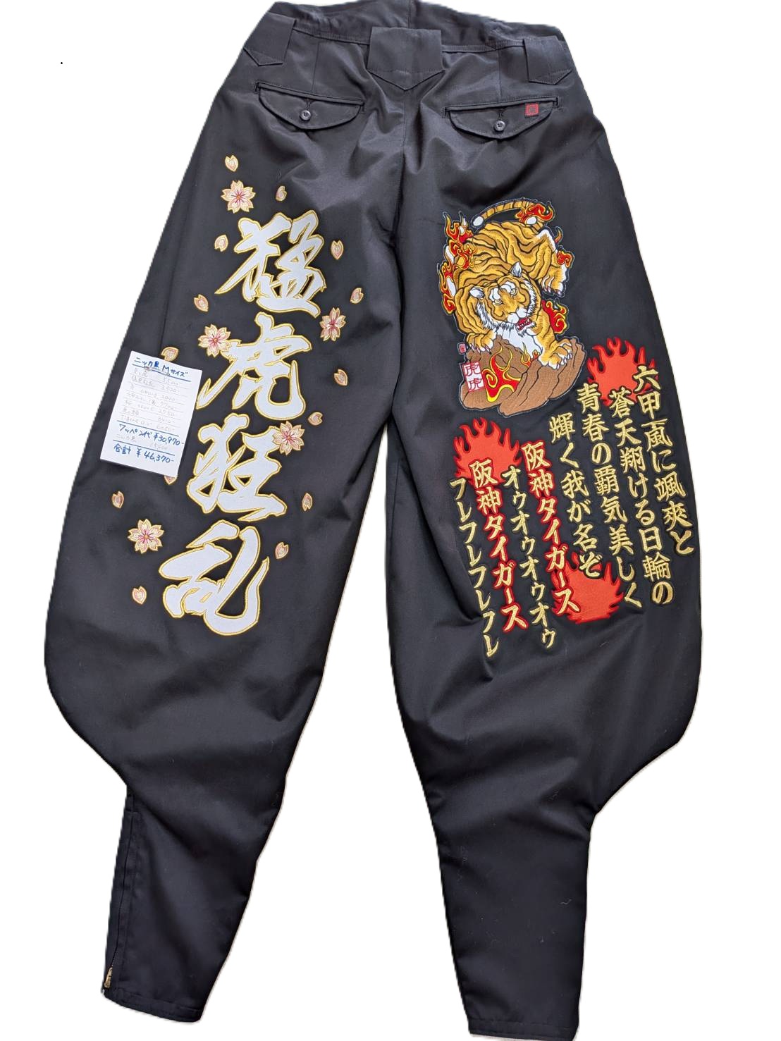 画像1: ニッカ　ワッペン圧着　白猛虎狂乱炎に虎