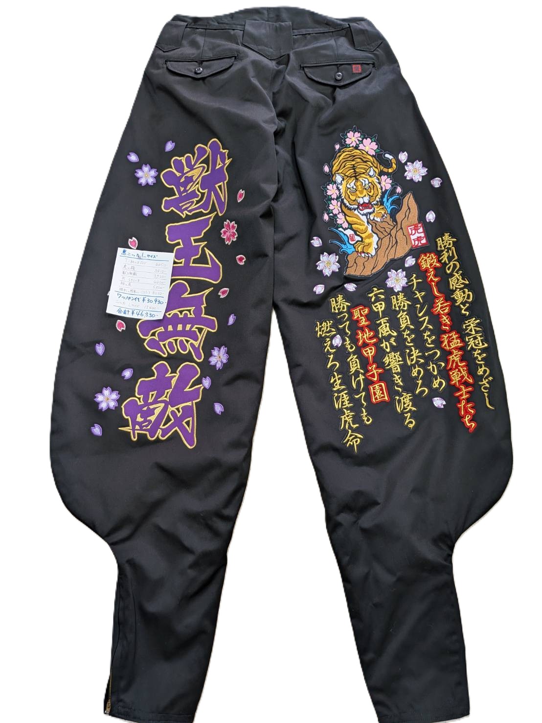 画像1: ニッカ　ワッペン圧着　紫　獣王無敵桜と虎