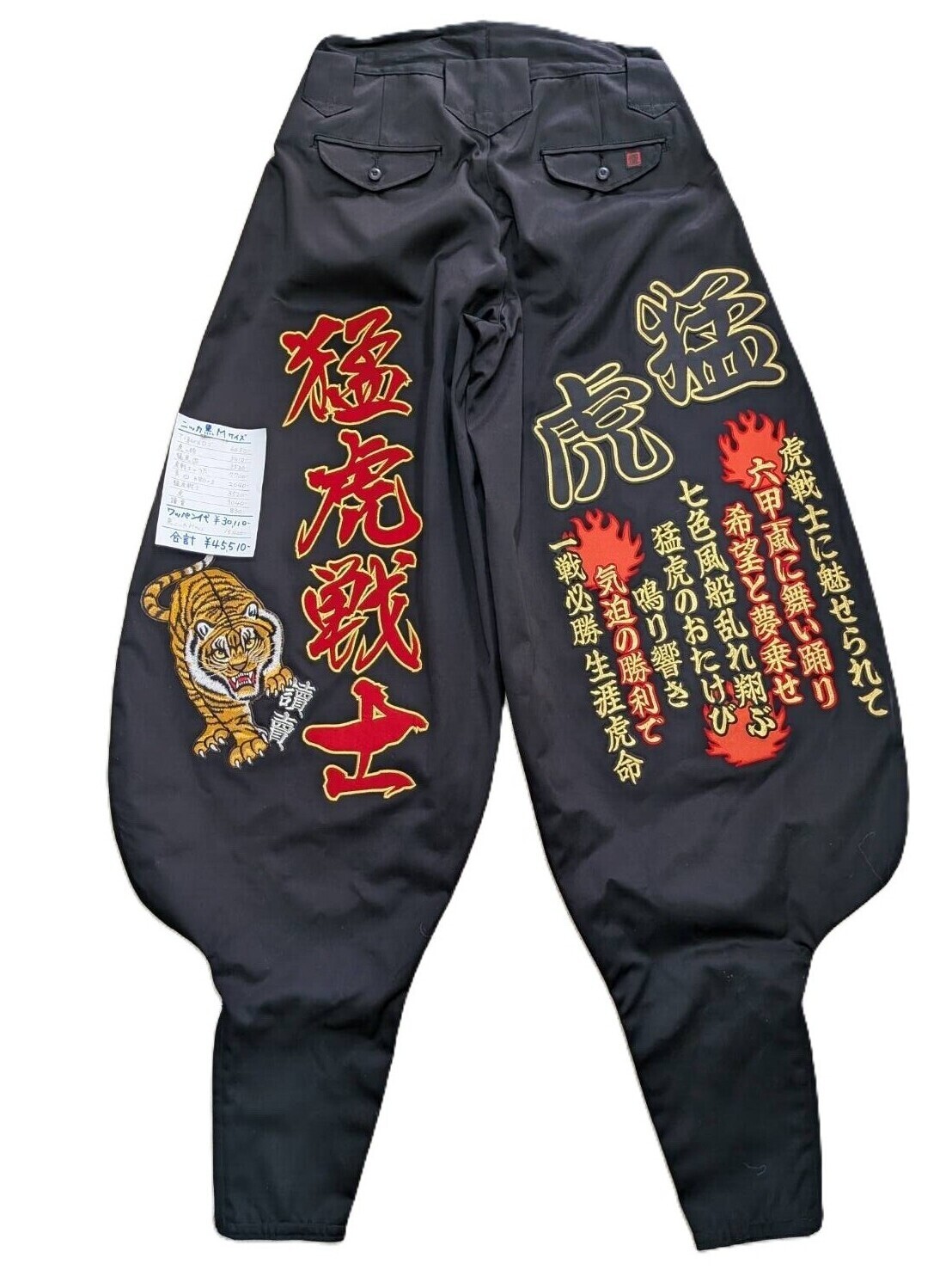 画像1: ニッカ　ワッペン圧着　猛虎戦士（猛虎）